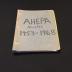 AHEPA Minutes, 1953-1968