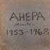AHEPA Minutes, 1953-1968