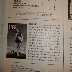 Dec 16, 1940 issue of LIFE magazine with cover photo of Greek soldier playing bugle with columns in background. Article inside refers to the battle with Italian army and victory by Greek forces.